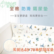 Beibei Leaf baby isolation pad Waterproof non-slip urine pad Pure cotton newborn child washable breathable leak-proof aunt pad