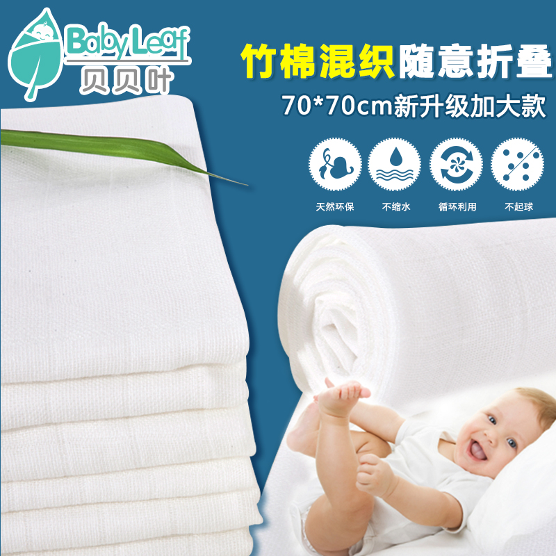 Bebay Leaf Bamboo Fiber Gauze Diaper Baby Adult Old Man Diapers Mediacloth Large Size Code Can Bath Towel Blanket Soft