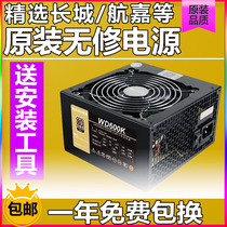 Used power supply Desktop host computer rated 200W 400 350 300 500 watts Hangjia Great Wall Game
