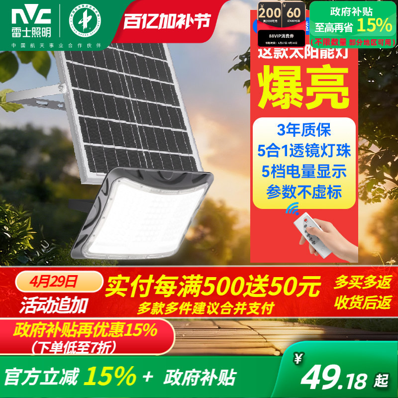 Nvc Lighting Solar Outdoor Light Garden Home Super Bright Floodlight Solar Street Light Garden Light Sensor Light