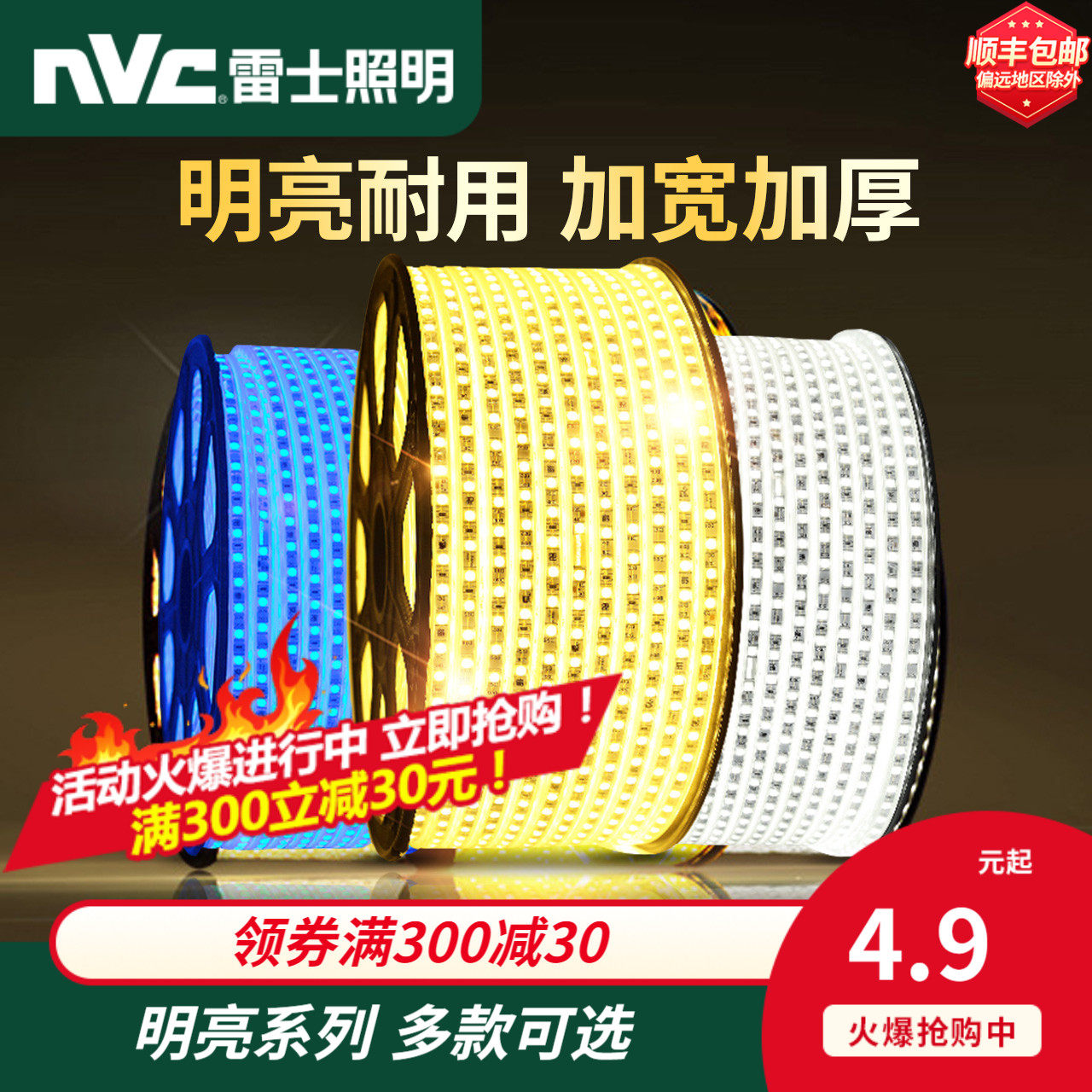 NVC lighting LED light strip Living room ceiling colorful color-changing neon line light super bright patch 220v light strip