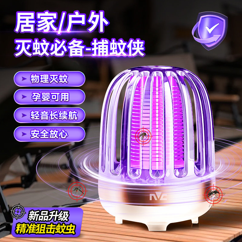 雷士照明灭蚊灯家用捕蚊器电蚊捕蚊灯驱蚊神器室内户外2025新款