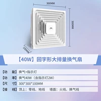 Вентилятор, 40W