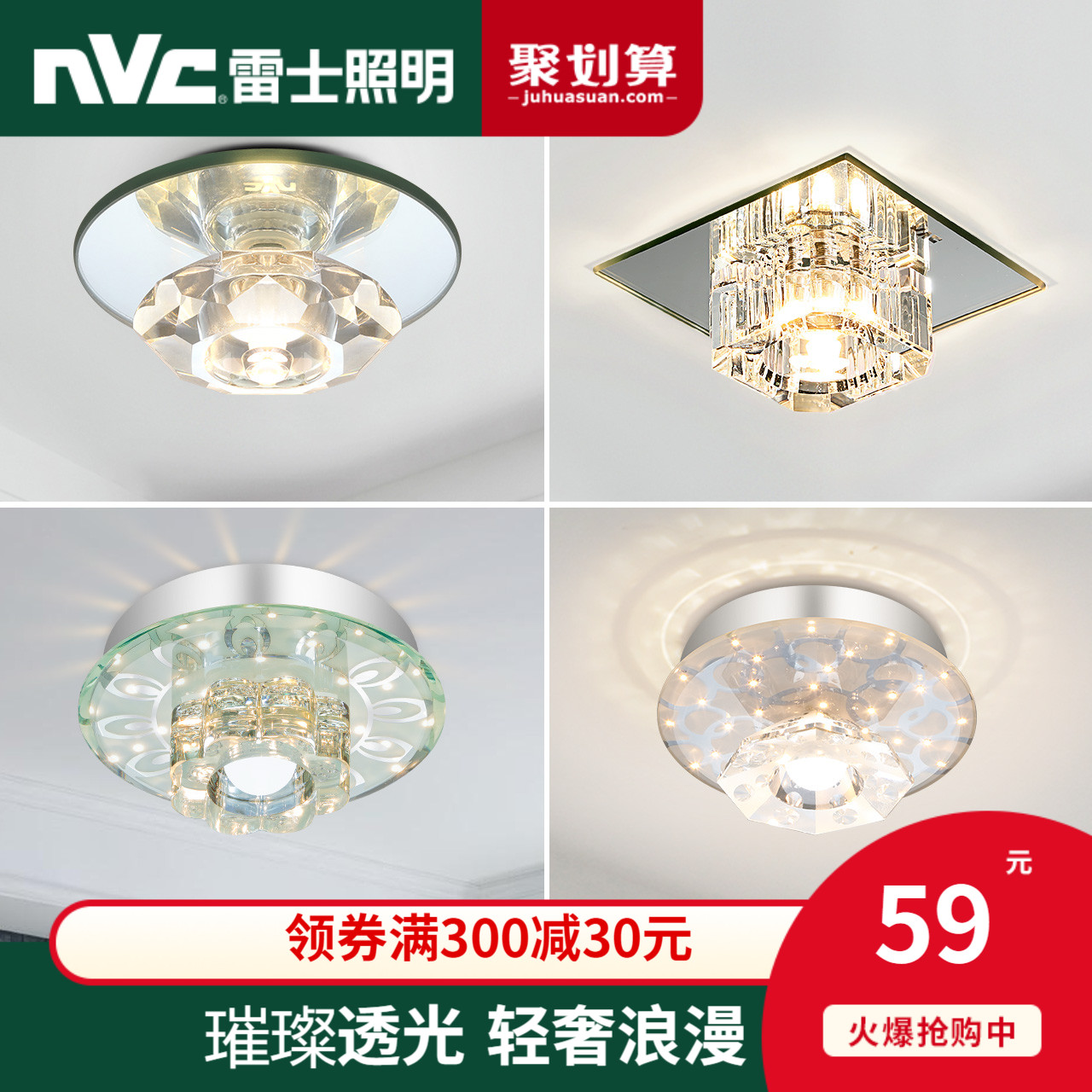 NVC lighting circular spotlight hallway hallway light crystal LED bull's eye lamp ceiling lamp entryway light