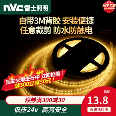 NVC lighting LED light strip Low voltage 24v super bright patch dark slot background wall Corridor aisle line Smart light strip
