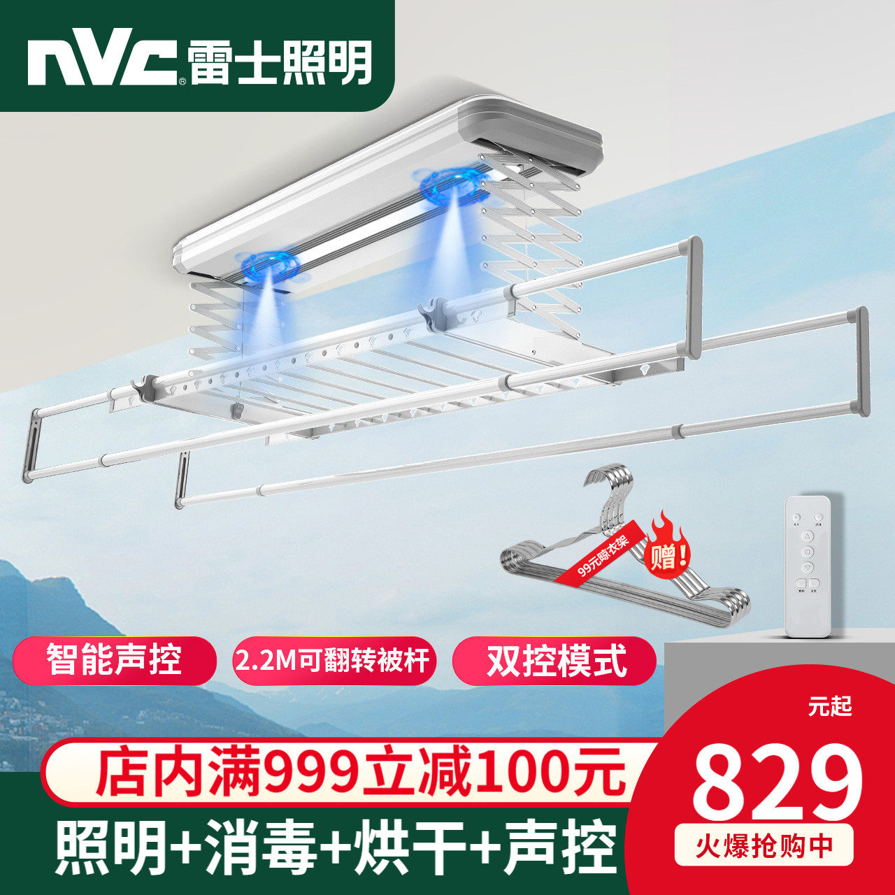 Nex lighting drying rack electric lifting balcony drying sterilization household drying plate telescopic cooling clothes hanger artifact