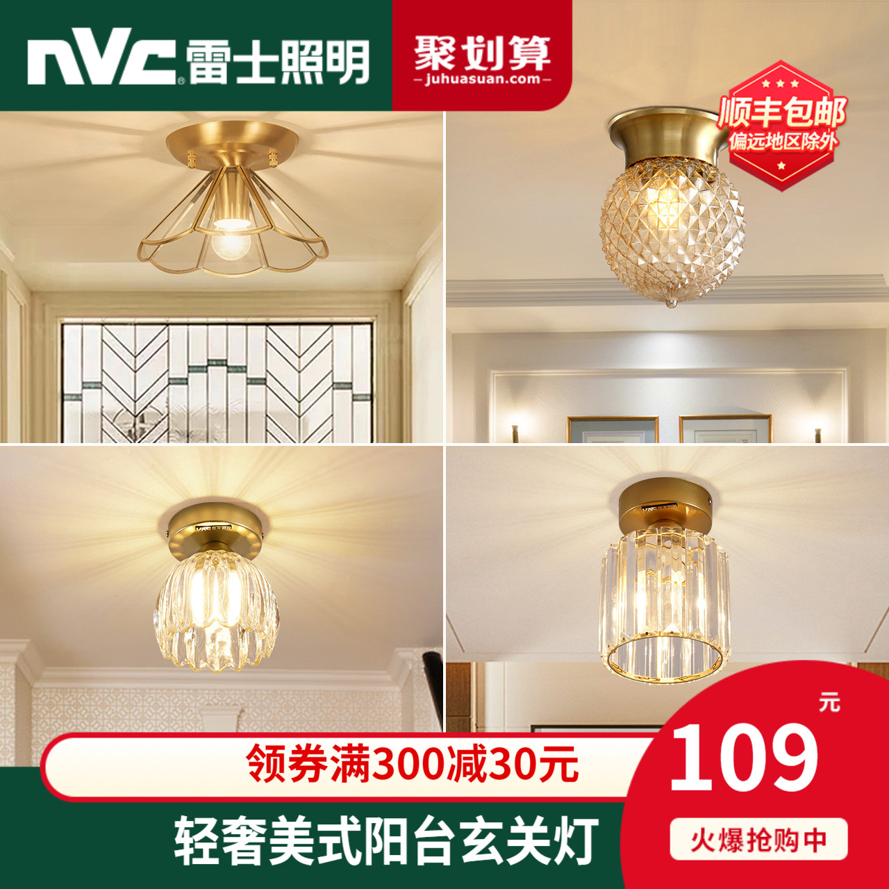 NVC lighting All-copper light luxury crystal Corridor entrance Balcony aisle light Simple bedroom ceiling light