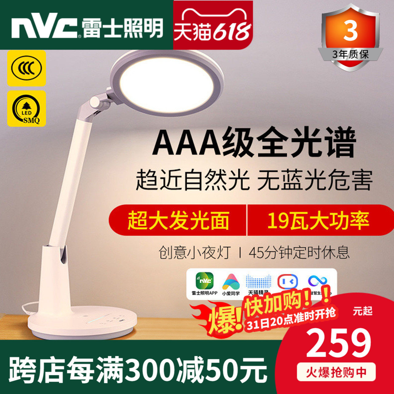 Thunder lighting eye guard desk lamp Students study desk Special AAA Eye care has been accessed Vivo Smart Life