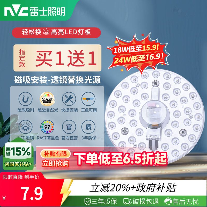 Nvc Lighting Led Ceiling Light Panel Lamp Core Replacement Round Light Board Energy-Saving Lamp Core Bulb Light Strip Led Light Panel