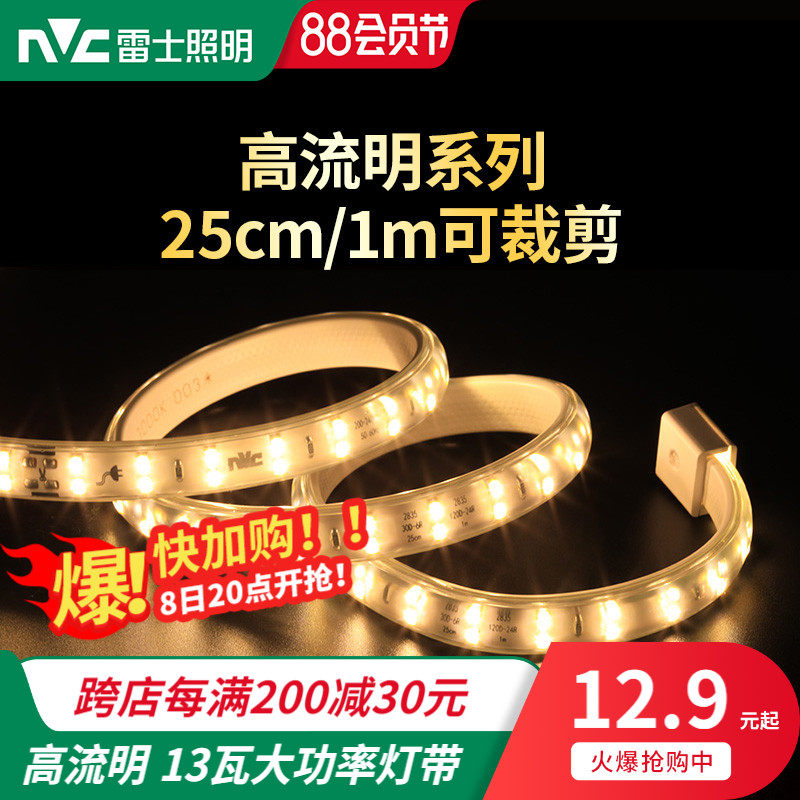 Raj Lighting LED Lighting with Color Color Decoration Line Line Lightroom Ceiling Lights Ultra-bright patch lamp with lamp