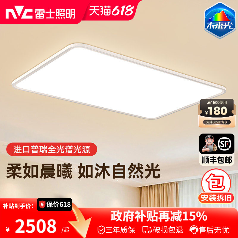 Nvc Lighting Future Light Nature Sky Eye Protection Ceiling Lamp Simple Living Room Bedroom Lighting Db Nvc Lighting Future Light Nature Sky Eye Protection Ceiling Lamp Simple Living Room Bedroom Lighting Db