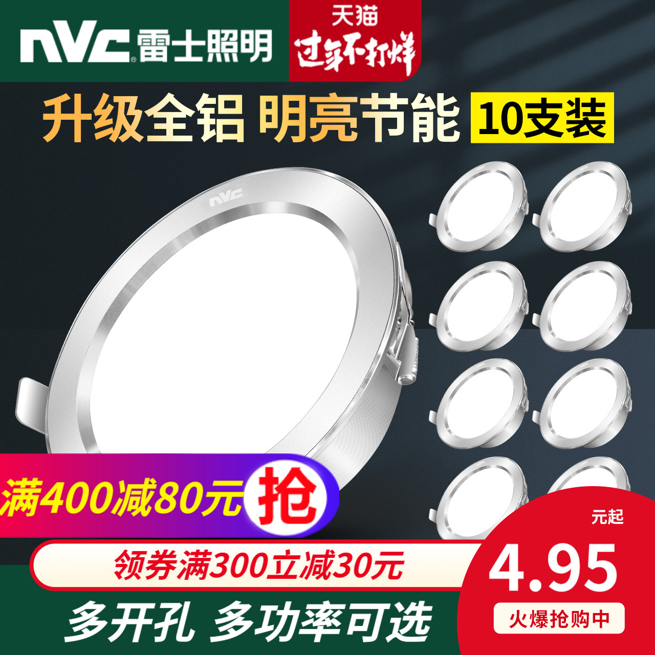 NVC lighting led downlight embedded spotlight home hole lamp living room ceiling hole lamp corridor ceiling lamp barrel light