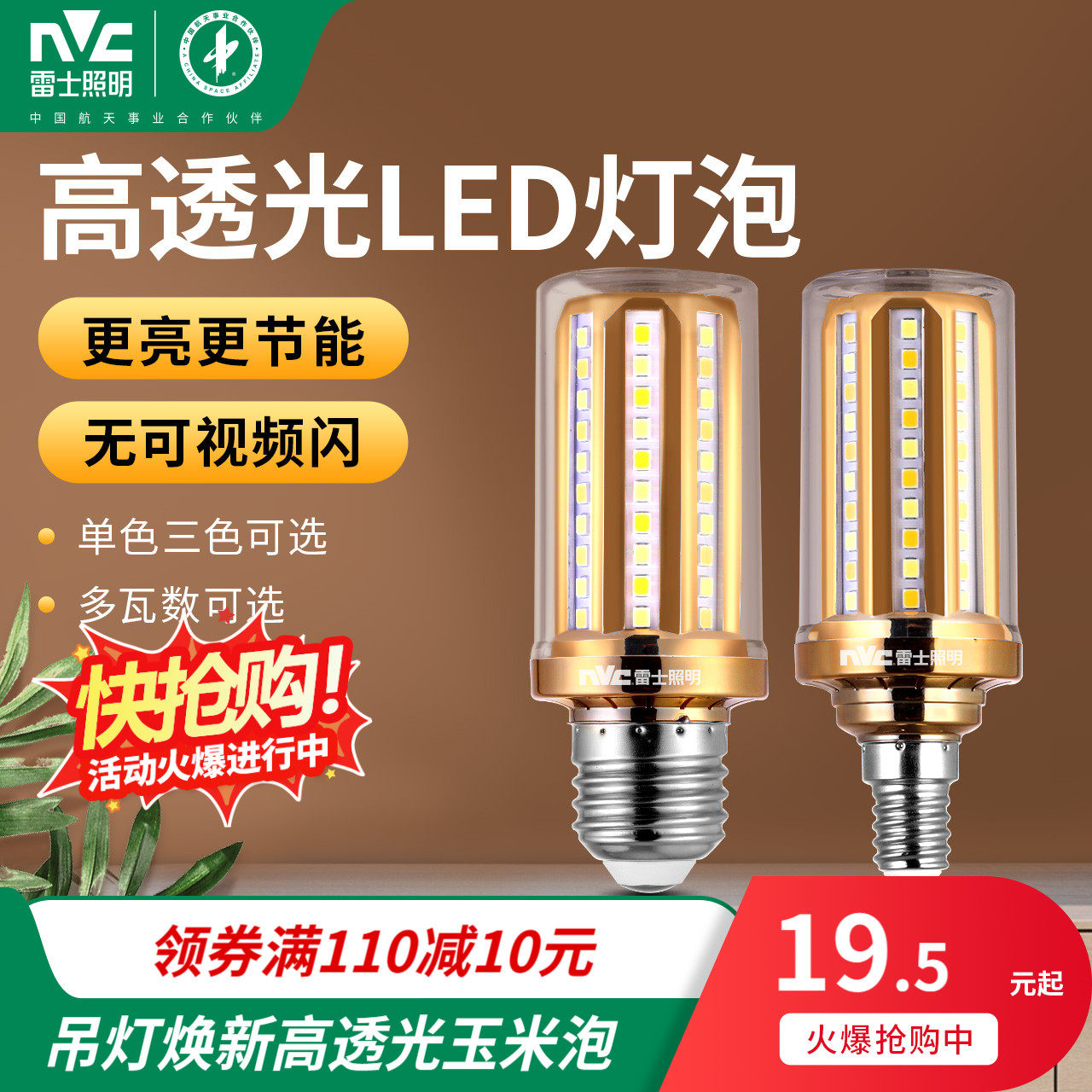 Thunder Lighting Led Corn Bubble e27e14 screw mouth highlight three-color energy-saving home wick ultra-bright energy saving bulb-Taobao