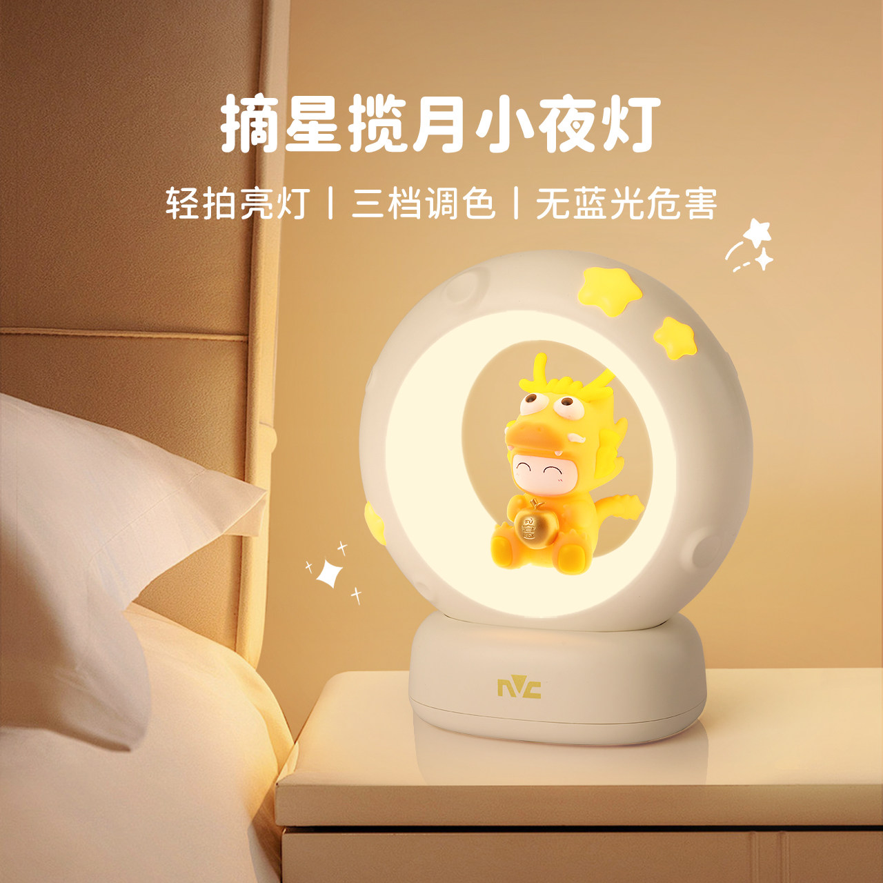 雷士照明生日礼物送女生闺蜜女朋友妈妈实用的高级感龙年小夜灯