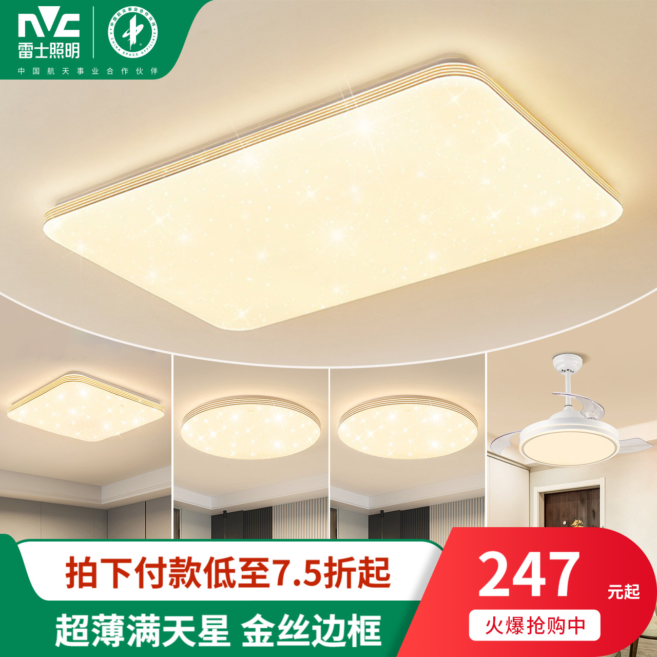 雷士照明吸顶灯华为智能主灯全屋套餐灯具现代简约客厅灯卧室灯
