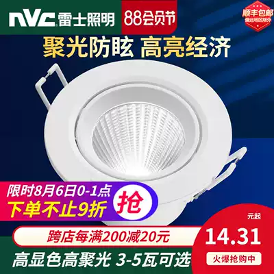 NVC Lighting LED spot light Embedded single light 3w drilling ceiling light Corridor living room ceiling super bright bull's eye light