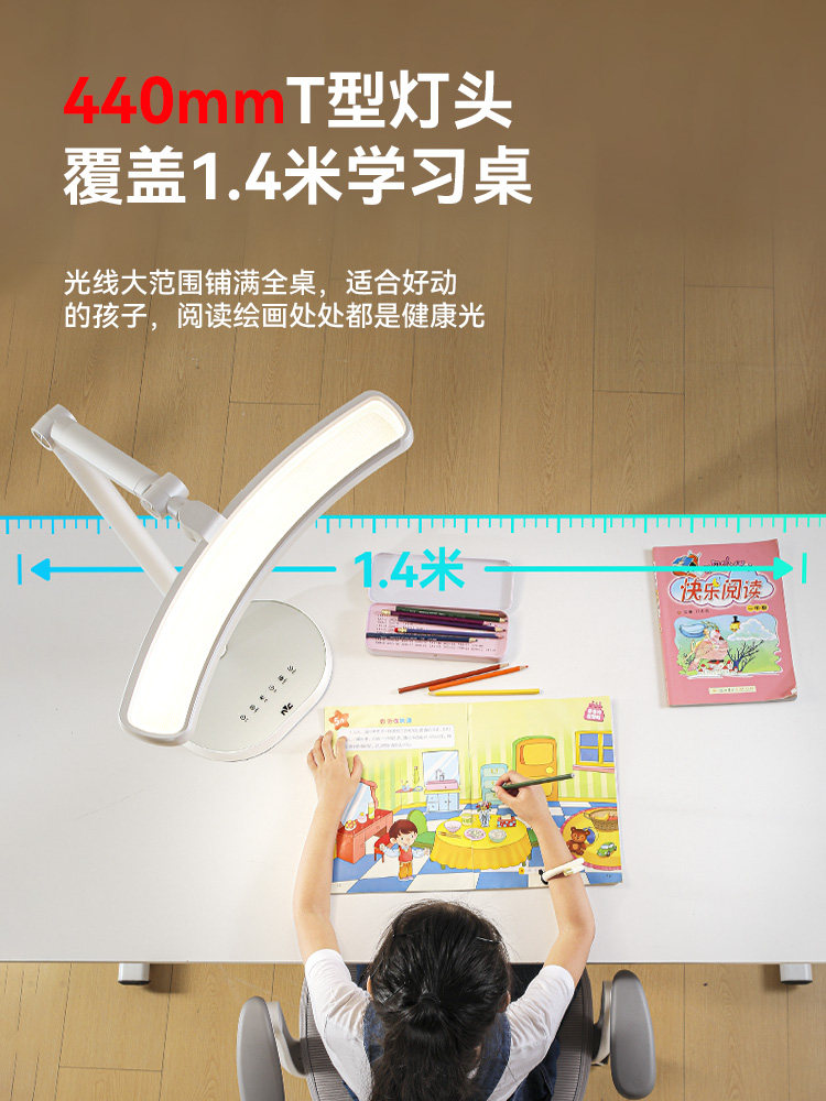 Nvc Lighting Tianqin Seat National Aa Eye Protection Desk Lamp Learning Children's Eye Protection Lamp Reading Desk Lamp