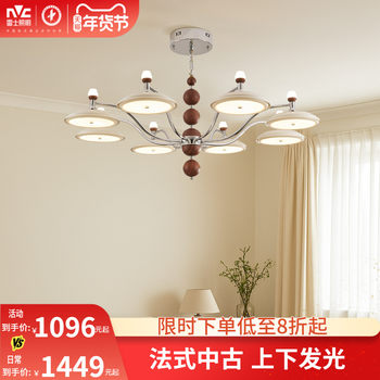 Nvc Lighting French-Style Cream Living Room Chandelier, Vintage Track Light with Eye-Protection Chain, Main Light for the Hall, Whole House Lighting with High Color Rendering