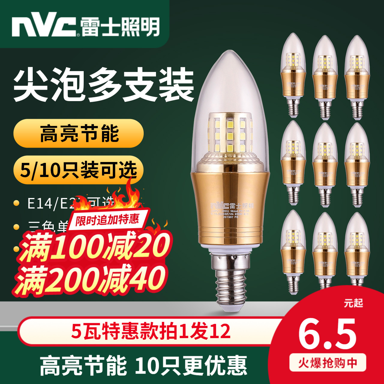 NVC Lighting LED bulb e27e14 size screw pendant light source Household ultra-bright energy-saving tip bulb candle bulb