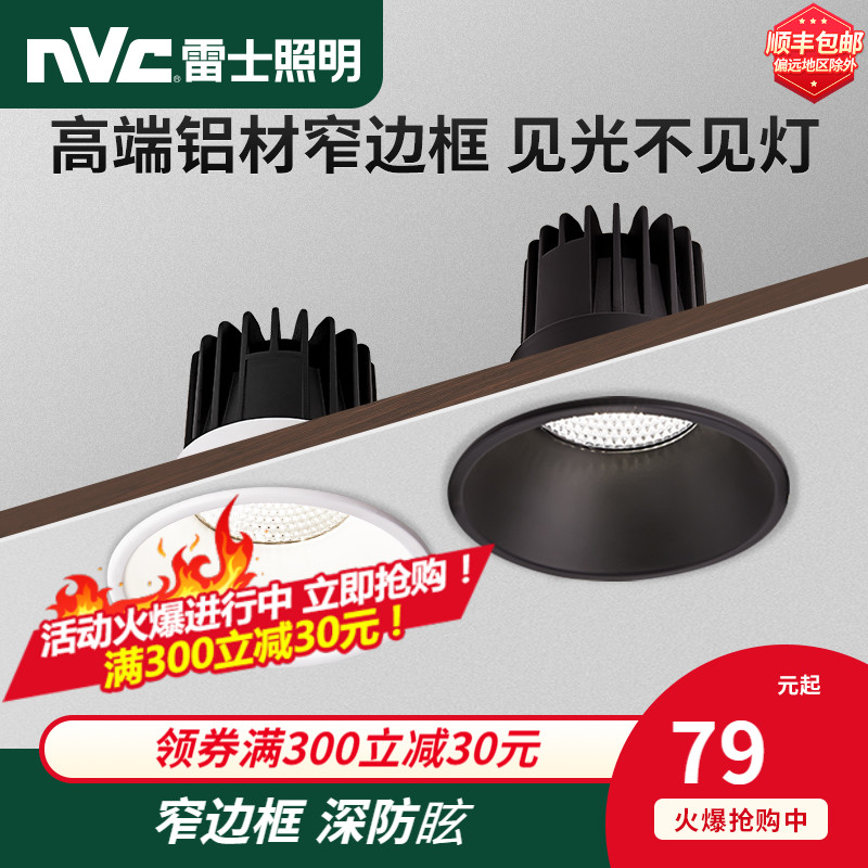 NVC Lighting LED Spotlights Embedded ceiling lights Deep anti-glare spotlights Background wall washer lights without main lights Narrow frame