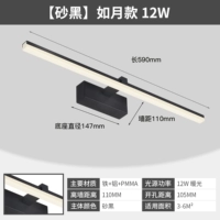 B освобождается от удара [ruyue] песчаный черный теплый белый свет длиной 12 Вт 59 см.