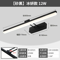 Передние фары, три цвета, 12W, 60.5см