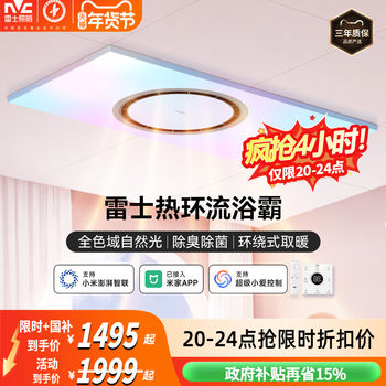Nvc Lighting Full-Color Range Thermal Circulation Air Heating Bathroom Heater with Integrated Lighting and Exhaust Fan, Smart Bathroom Heating