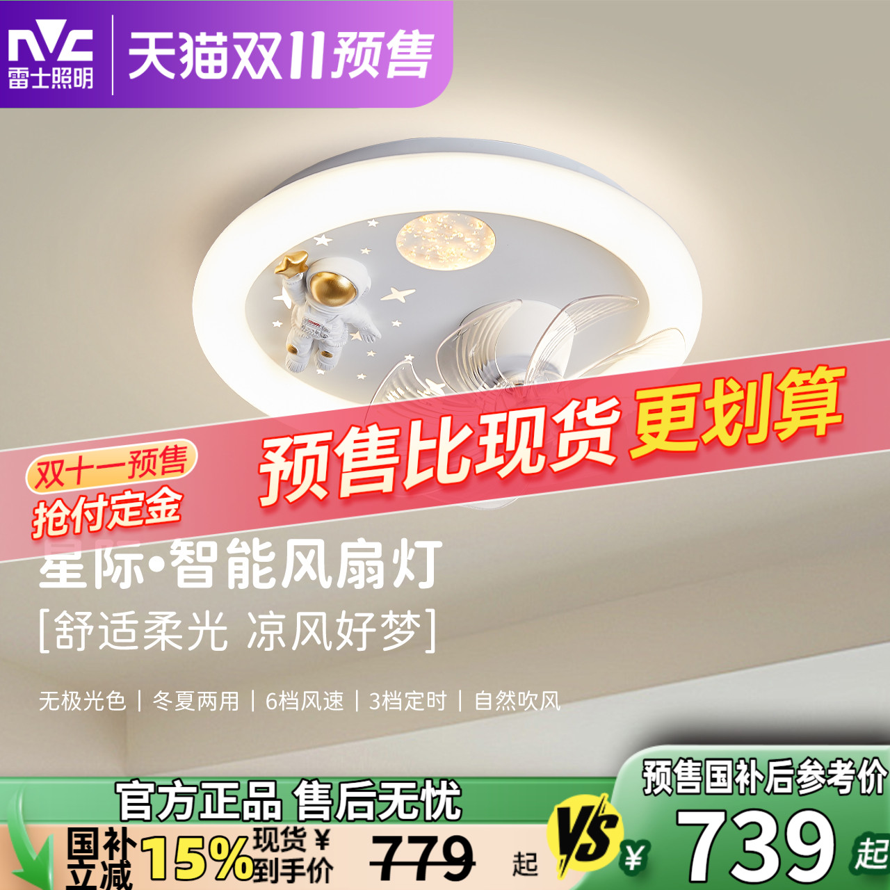 雷士照明led主卧室灯吸顶灯具圆形温馨儿童房间现代简约灯饰WS
