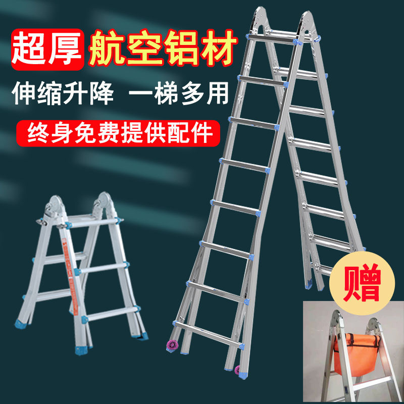 Small giant ladder aluminum alloy herringbone ladder telescopic ladder engineering ladder portable multifunction folding ladder lift ladder home