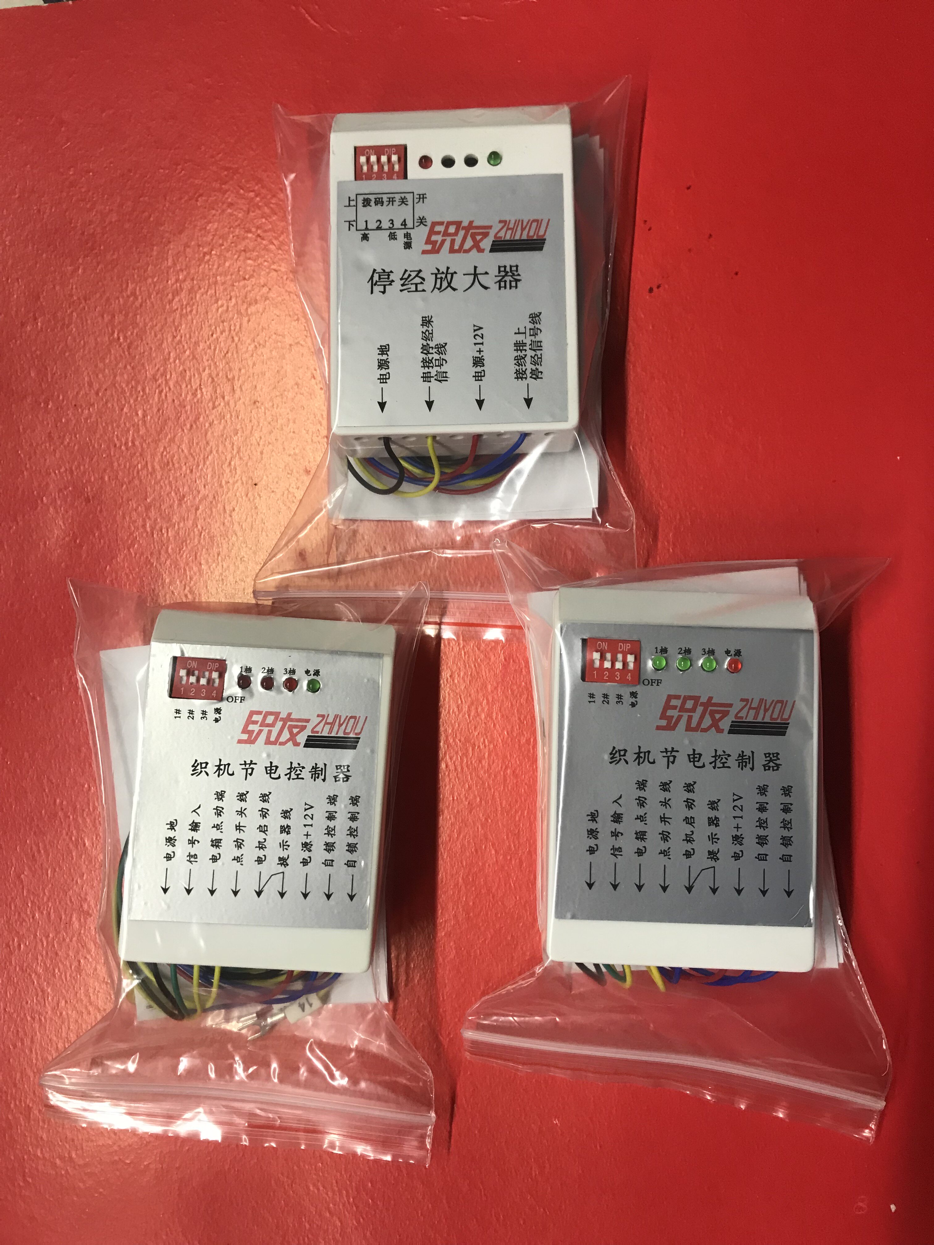 10 only bulk from Uber accessories weaver with seven-wire eight-wire power saving controller stopover amplifier