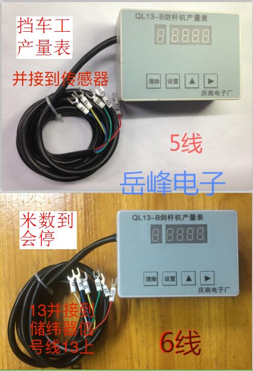 5 spinning machines accessories 5 Line 6 meters Number of meters to stop Sub-class electronic meter Meters Production Table