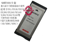 SONY SD to SXS card sets support X280EX280X160EX1R camera memory cap adapter