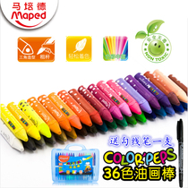 Maped mapede 36 color oil painting stick childrens brush plastic handbox primary school safety oil painting stick