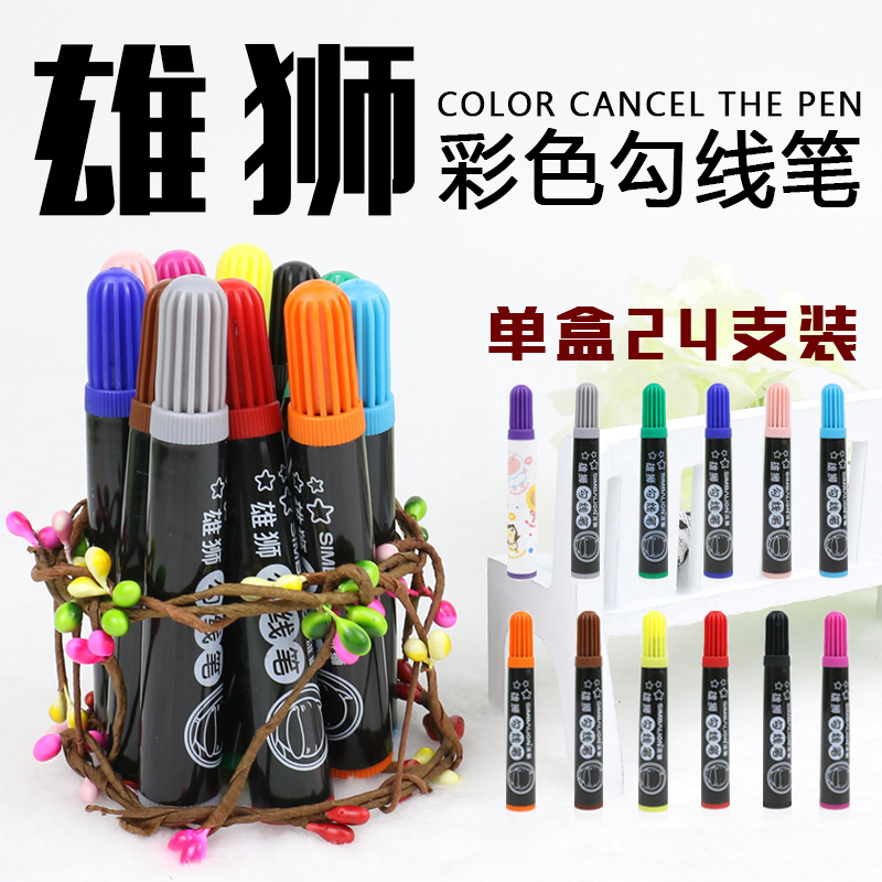 Lion hook line pen Black thick head color pen Environmental protection children's painting stroke watercolor pen Non-toxic water-based 24-piece box