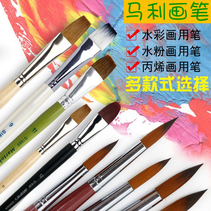 Marley Oil Paintbrush Suit Nylon Silk Mixed Horse Brush Pen Apply Watercolor Propylene Water Powder Paint Paintbrush