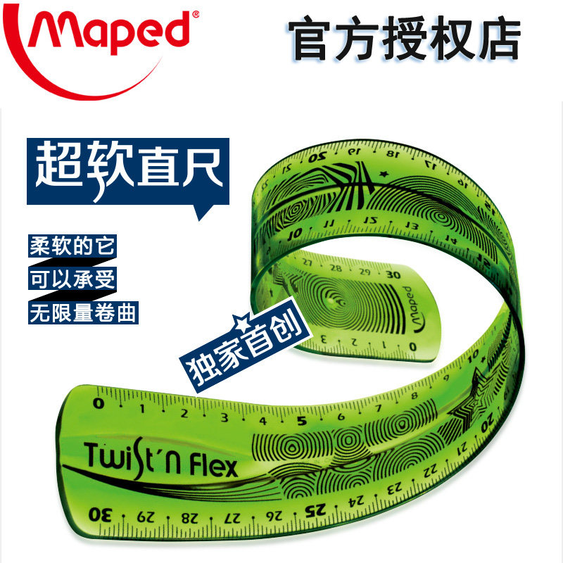 French MAPEDMaped soft ruler student stationery ruler soft ruler bendable ruler not easy to break ruler