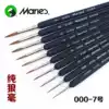 Marley brand martol series wolf brush hook line pen 1220 Marley brush pigment brush hand-drawn stroke pen fine