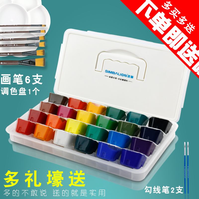 Male Lion Jelly Pigment 24 Color Water Powder Paint Suit Elementary Students Children Painting Watercolor Painting Paint Tool