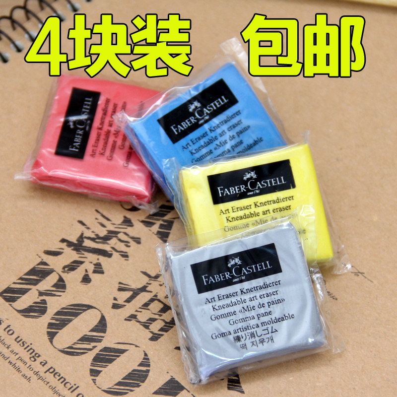 Glow Berggia Plastic Erasers Students Drawing Professional Sketch Drawing drawing Erasable Erasable Erasable rubber eraser No crumb