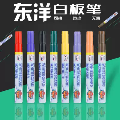 Toyo color whiteboard pen brush 8 color set WB528 children non-toxic preschool pen thick whiteboard pen color