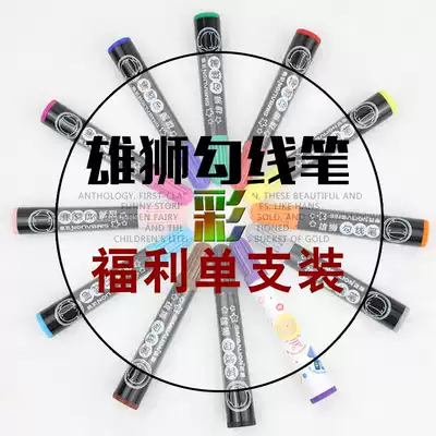 Taiwan lion black single watercolor pen Water-based hook line pen Painting marker hook edge pen Drawing pen