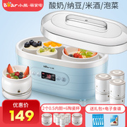 may u sua chua Bear / Cubs SNJ-C10L1 máy làm sữa chua tự chế tại nhà nhỏ rượu gạo đa chức năng natto tự động máy làm sữa chua hitor