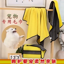 Special water-absorbent thickened quick-drying towel for pets dogs and cats extra large non-stick hair bath towel