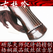 (Gu Yin) Qin master Ni Shiyun refined collection level sycamore wood silk string Fuxi Guqin