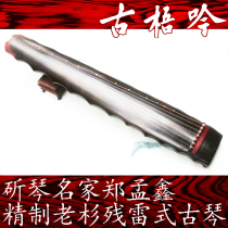 (Gu Yu Yin Famous Family Qin) Zheng Mengxin Refined Remnant Lei-style Old Shan Guqin (Yunfeng)
