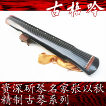 (ancient Chinese mans famous guqin) Zhang with autumn kiss ~ Old cedar wood Zhongni Fuxi banana leaf style guqin