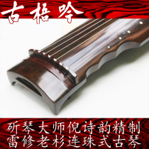 (Gu Wuyin Famous Family Qin) Ni Shiyun Master Refined Lei Xiu Lao Cunnery Guqin (Guxiang)