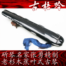 (Gu Wu Yin) The famous singer Sichuan Zhang Yong refined the old fir banana leaf-style guqin (Ming Yu)