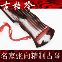 (Gu Yin Famous Family Qin) Young Qin Family Zhang Xang Refined Xuanhe Guqin