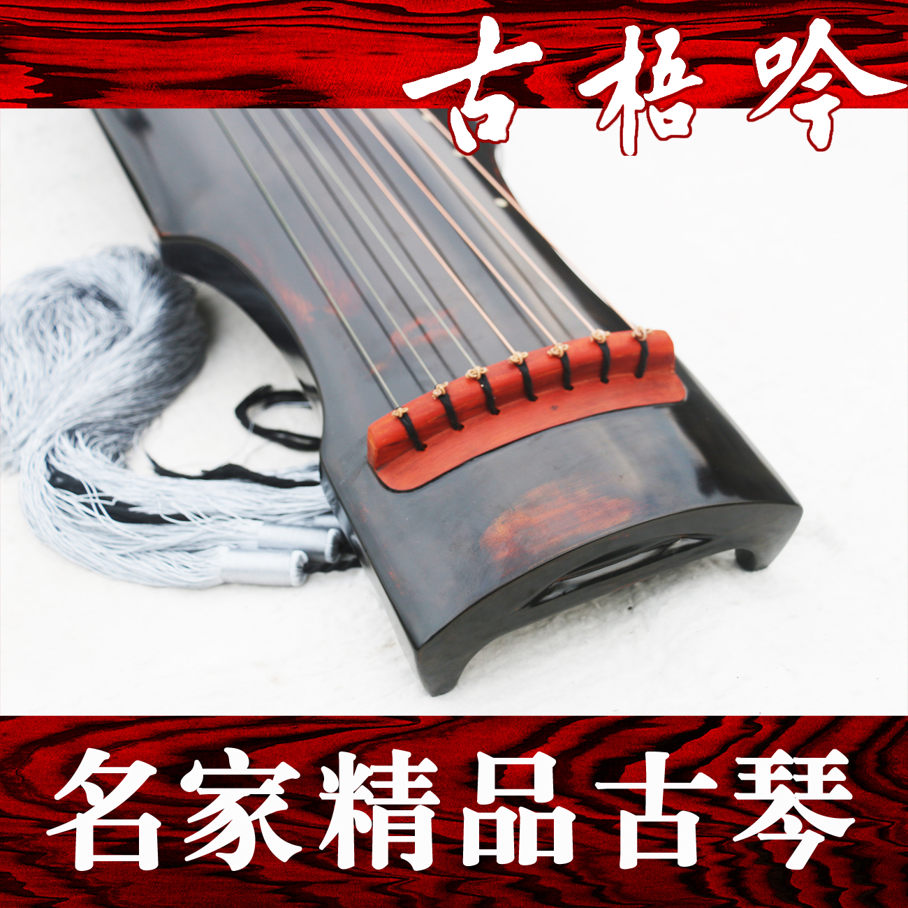 (ancient Wuyin rector) Zhang Yong totally handcrafted and finely cut the old cedar wood Zhongni style guqin (to the cloud)